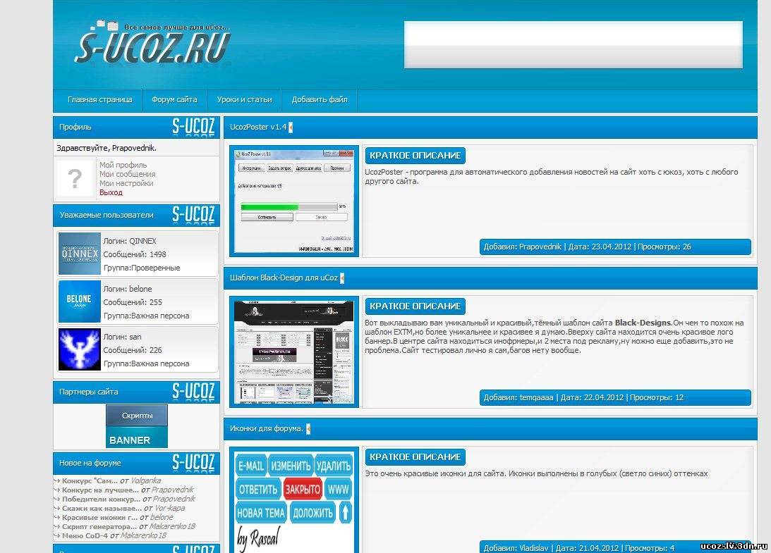 Главная страница сайта форум. Шаблон сайта. Макеты сайтов с форумами. Красивый шаблон сайта. Шаблон сайта в синих тонах.